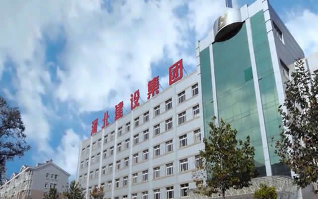 宿豫河北建设集团